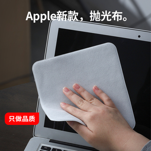 抛光布适用于苹果手机iphone屏幕清洁apple电脑显示器iMac擦屏布macbook笔记本iwatch平板ipad华为微软擦拭布