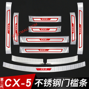 适用于17-24款马自达CX-5门槛条不锈钢迎宾踏板后护板CX5后杠亮条