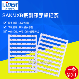 DEK5/6印字标记条 SAK-2.5/EN接线端子号码牌 JXB端子快速号码条