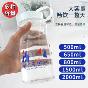 超大容量塑料水杯子男便携水瓶太空杯户外运动大号水壶1500ML
