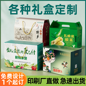 彩盒定制产品包装盒定做卡盒水果礼品盒食品瓦楞纸盒免费打样印刷