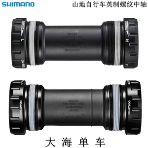 SHIMANO禧玛诺BB93 MT801 MT501 XTR XT SLX山地车英制螺纹中轴