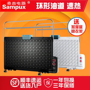 桑普超薄电热油汀式取暖器家用速热型电暖气片油丁电暖器婴儿节能