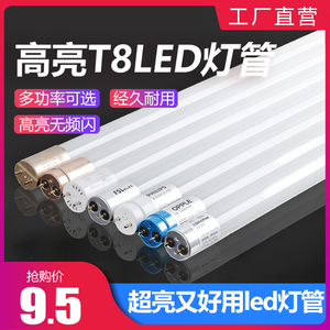 T8led日光灯管1.2米18w20w30w40w50w节能荧光灯管长条支架灯全套