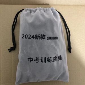 浙江省温州市中考专用 2024款清华同方中考跳绳 温州初三中考用绳