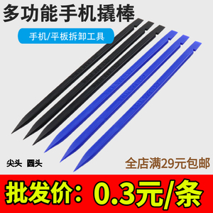 手机笔记本维修工具碳钎维防静电塑料撬棒双头拆机棒屏幕排线棒