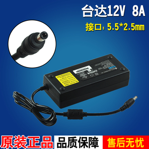 原装12V8A电源适配器 12V6A5液晶显示 12V7A监控直流 LED开关