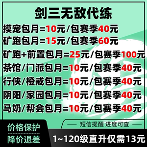 剑三剑网3代练茶馆门派云从社公共日常阴阳劝学记马奶酒楚天社怒