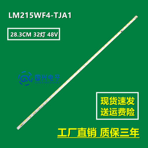 LG E2251TR灯条BM215WF4屏灯条LAMHT215MMLZE V0.1显示器灯管LED