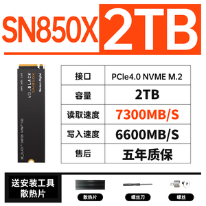 WD西部数据SN850X RGB固态硬盘M.2 1T 2T 4tb西数NVME马甲黑盘SSD