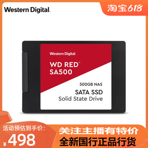 现货WD/西部数据SSD Red SA500G/1TB SATA NAS 500GB红盘固态硬盘