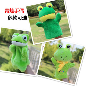青蛙手偶儿童玩具动物手偶宝宝安抚手套玩偶表演道具青蛙王子故事