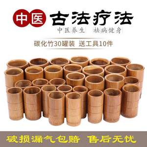 一套30个竹子竹筒竹罐拔罐器家用套拔火罐中医专用罐美容院