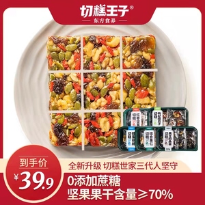 【切糕王子_新疆切糕】特产玛仁糖坚果糕点舌尖美食