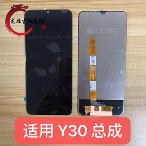 龙胜屏幕适用于vivo Y30 Y20 Y10 IQOO U1X Y31S U3X屏幕总成液晶