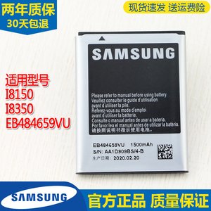 三星I8150手机电池GT一18150原装电池I8350大容量EB484659VU电板