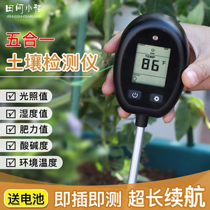 土壤湿度检测仪高精度酸碱度ph测试计植物养分水分温度光照检测笔