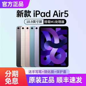 Apple/苹果iPad Air5第五代2022款2021Air4平板电脑iPad10/9mini6