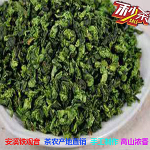 新茶安溪铁观音特级清香型 铁观音茶角正品浓香型茶叶250g 袋装