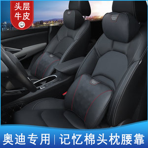 奥迪头枕护颈枕A3/A4L/A6L/A8L/Q3/Q5L/Q7记忆棉真皮汽车腰靠一对