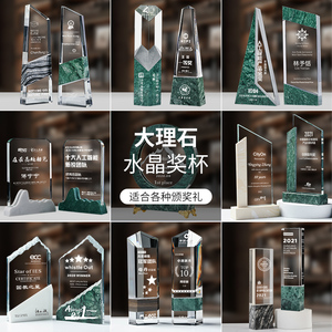 创意水晶奖杯拼接大理石定制销售冠军优秀员工年会颁奖纪念品订制