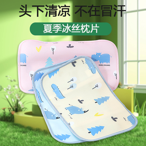 儿童宝宝凉席枕片夏季冰丝透气枕巾30×50单个枕芯套绑带枕席枕套