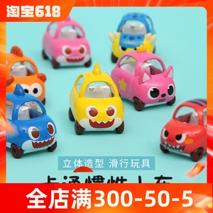 韩国碰碰狐pinkfong鲨鱼家族恐龙卡通儿童宝宝惯性小车滑行车玩具