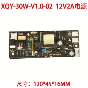 全新XQY-30W-V1.0-02液晶二合一内置电源12V2A开关电源通用DC-708