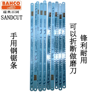 原装瑞典SANDCUT百固BAHCO鱼唛进口鱼牌高速钢锯条12寸手用钢锯片