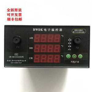 原装 东南大学四达仪器 BWDK 电子温控器电阻温度计BWDK-3207