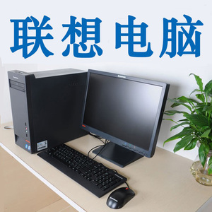 二手电脑台式主机i3网吧高端组装游戏型联想惠普办公家用整套便宜
