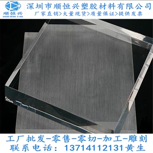 高透明有机玻璃板 亚格力板 耐酸碱PVC防静电PC板 3 4 5-60mm零切