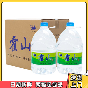 龙川霍山天然饮用水5L*4桶装纯净水整箱煲汤泡茶煮饭 2箱起包邮