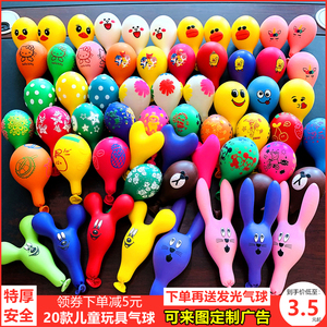 创意加厚多款儿童卡通玩具气球100个装可爱彩色广告气球定制印字