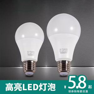 绿能LED球泡E27大螺口节能LED灯泡3w5w9w15w超亮光源暖白单灯替换