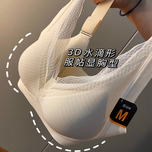 日本原单乳胶薄款反重力大胸显小内衣女无痕聚拢调整型收副乳文胸