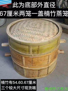 楠竹大蒸笼蒸屉加深楠竹蒸格家用竹子竹制小笼包蒸锅笼屉包子商用