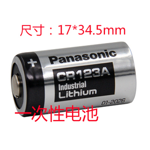 傻瓜胶片相机锂电池CR123A 3V 奥林巴斯U2 U1 T2 佳能EOS30