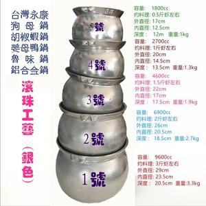 台湾胡椒虾锅狗母锅12345号铝合金锅鲁味锅 锅与盖可分开购买