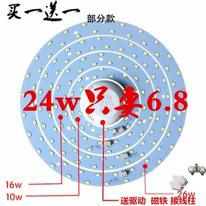 LED吸顶灯改造灯板圆形灯条灯管led灯带双排灯珠高亮5730贴片光源