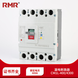 人民基业CM1L漏电断路器RMRM1L-300A 350A 400A三相四线漏电开关