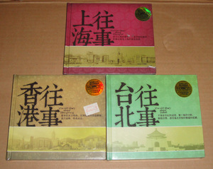 正版专辑 上海往事+香港往事+台北往事 CD 经典老歌三张专辑