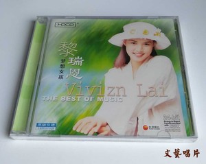 正版专辑 黎瑞恩  梦想女孩 CD 步升唱片
