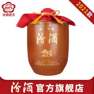 【官方正品】山西杏花村汾酒 66度2021年头锅原浆酒5L*1坛收藏酒