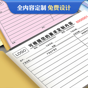 单据定制送货单销售货清单二联三联开单订单本进出货联单定做印刷