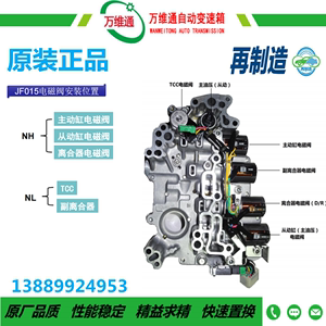 适用日产轩逸阳光骐达奇骏天籁逍客蓝鸟 CVT变速箱阀体油路板波箱