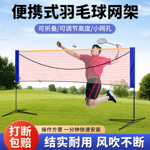 羽毛球网架便携式家用室内户外专业比赛标准网折叠移动拦网柱支架