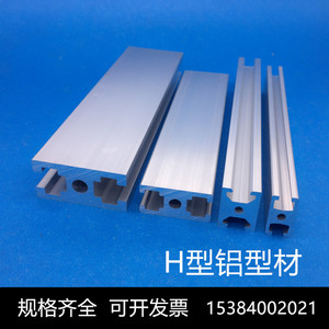 国标1020/1520/1530/2040铝型材工业铝型材门窗流水线铝材铝型材