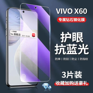 vivoX60t钢化膜x60全屏vivo手机V2046A保护6o贴膜ⅴivoxⅴiv0vⅰvoxⅩviv∨viⅵox×ivo√i刚化模vo╳v叉六零