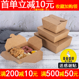 牛皮纸餐盒炸鸡烤肉炒饭沙拉便当盖饭寿司拌饭一次性外卖打包盒子